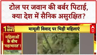 Meerut Toll Plaza Soldier Assault: टोल प्लाजा पर जवान की पिटाई, देश में फूटा गुस्सा, 6 गिरफ्तार!