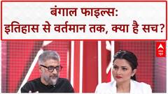 The Bengal Files: 'बंगाल कश्मीर बन रहा', Vivek Agnihotri का दावा, फिल्म पर विवाद