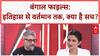 The Bengal Files: 'बंगाल कश्मीर बन रहा', Vivek Agnihotri का दावा, फिल्म पर विवाद