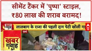 Liquor Smuggling Bust: Sikar में 'Pushpa' स्टाइल, Cement Tanker से ₹80 लाख की शराब बरामद