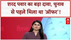 Vote Theft Claim: Sharad Pawar का बड़ा खुलासा, Rahul Gandhi ने भी ठुकराया 160 सीटों का Offer!