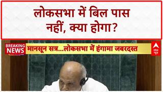 Parliament session: Lok Sabha में 3 हफ्ते से Bill पास नहीं, Sports Bill पर गतिरोध!