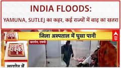 India Floods: Uttarakhand में Yamuna का उफान, MP के Khargone में अस्पताल में भरा पानी
