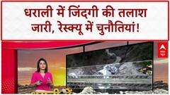 Flash Floods: Dharaali में रेस्क्यू, Dehradun-UP में तबाही, Ganga में समाए मंदिर!