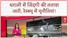 Flash Floods: Dharaali में रेस्क्यू, Dehradun-UP में तबाही, Ganga में समाए मंदिर!