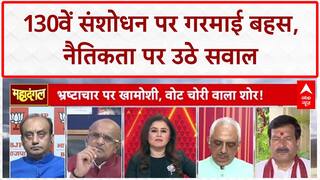 130th Amendment Bill: Political Ethics पर Sudhanshu, Mrityunjay और Akhilesh की तीखी बहस