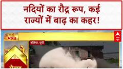 Flood Fury: गंगा-यमुना का रौद्र रूप, Himachal में तबाही का मंजर!