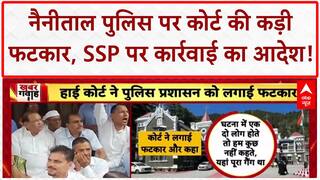 Uttarakhand High Court reprimands: SSP Nainital को ट्रांसफर का आदेश, पुलिस की नाकामी पर फटकार!