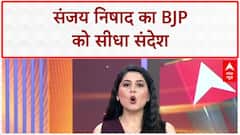 UP Alliance Row: Sanjay Nishad का BJP को खुला चैलेंज, 'फायदा नहीं तो गठबंधन तोड़ दो'