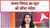 UP Alliance Row: Sanjay Nishad का BJP को खुला चैलेंज, 'फायदा नहीं तो गठबंधन तोड़ दो'