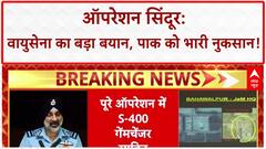 Operation Sindoor: पाक के 5 Jet तबाह, S-400 Game Changer, आतंकी ठिकाने ध्वस्त!