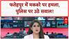 Fatehpur Maqbara Controversy: मकबरे में तोड़फोड़...पुलिस पर सवाल, सियासी महाभारत!