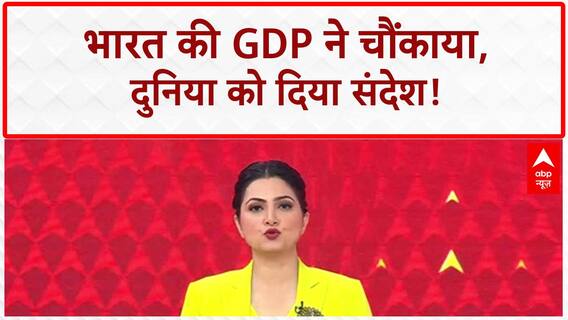 India's Global Rise: 7.8% GDP ग्रोथ से 'डेड इकॉनमी' बताने वालों को जवाब! PM Modi