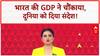 India's Global Rise: 7.8% GDP ग्रोथ से 'डेड इकॉनमी' बताने वालों को जवाब! PM Modi