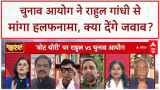 Rahul Gandhi के आरोपों पर Election Commission ने मांगा हलफनामा | Voter Fraud | Bihar Election 2025