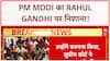 Supreme Court Rebukes: PM Modi का Rahul Gandhi पर वार, 'बचपना' पर SC की फटकार