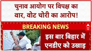 Voter Fraud Allegations: Rahul Gandhi, Tejashwi Yadav का EC-BJP पर बड़ा हमला!