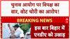 Voter Fraud Allegations: Rahul Gandhi, Tejashwi Yadav का EC-BJP पर बड़ा हमला!