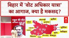 Voter Adhikar Yatra: Bihar में Rahul-Tejashwi की 'Vote Theft' पर EC को चुनौती!