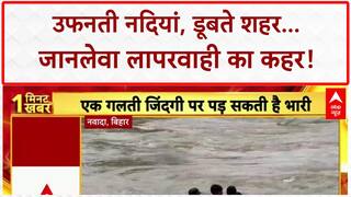 Floods: जानलेवा Selfie, लापरवाही से मौत! UP, Bihar, Himachal में कुदरत का कहर