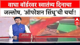 Operation Sindoor | Wagah Border वर Independence Day चा उत्साह, 1971 च्या विजयाची आठवण!