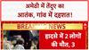 UP News: रील के चक्कर में डैम की दीवार पर युवक का खतरनाक स्टंट
