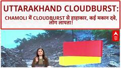 Uttarakhand Cloudburst: चमोली में Cloudburst, Landslide का कहर, CM Dhami ने दिए निर्देश!