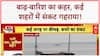 Floods and Landslides: केदारनाथ मार्ग पर संकट, मलबे के ढेर ने रोकी यात्रा!