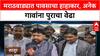 Marathwada Floods | नांदेड, लातूर, बीडमध्ये मुसळधार पाऊस, जनजीवन विस्कळीत
