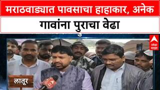 Marathwada Floods | नांदेड, लातूर, बीडमध्ये मुसळधार पाऊस, जनजीवन विस्कळीत