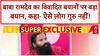 Aniruddhacharya Controversy: Baba Ramdev बोले- ऐसे लोगों को Guru कहना बंद करो!