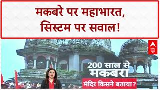 Fatehpur Tomb-Temple Dispute: मकबरे पर महाभारत, सिस्टम पर सवाल!