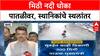 Mumbai Rains | मुंबईत 300mm पाऊस, शहरात तारांबळ; मुख्यमंत्र्यांकडून आढावा
