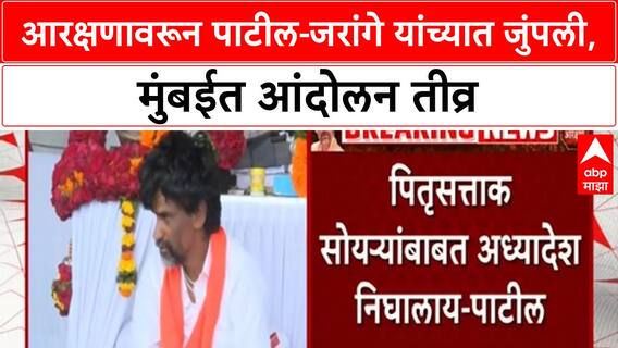 Maratha Reservation | चंद्रकांत पाटील-मनोज जरांगे यांच्यात जुंपली, OBC आरक्षणावरुन वाद