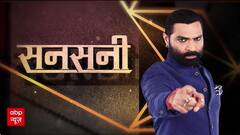 Sansani: Jyoti Malhotra Espionage: यूट्यूबर की 'जासूसी' का खुलासा, ISI कनेक्शन पर चार्जशीट!