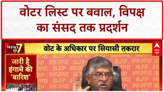Bihar SIR: संसद में हंगामा, वोटर लिस्ट पर संग्राम! विपक्ष-BJP आमने-सामने