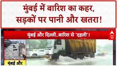 Mumbai Rains: मुंबई में बारिश का कहर, Western Express Way पर जाम, खुले बिजली के तार!
