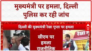 Delhi CM Attack: जनसुनवाई में CM रेखा गुप्ता पर हमला, 'राजनीतिक साजिश' का आरोप!