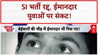 Rajasthan SI Recruitment Cancelled: HC का बड़ा फैसला, 2021 SI भर्ती रद्द... ईमानदार भी हुए बाहर!