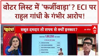 Voter Fraud: Rahul Gandhi के आरोप, ECI का Affidavit और लोकतंत्र पर सवाल!