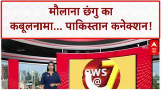 Religious Conversion: Maulana Chhangu ने कबूला Pakistan से फंडिंग, ब्रेनवाश का खेल बेनकाब!