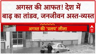 India Floods News: Jammu-Pathankot Highway पर पुल क्षतिग्रस्त, देश में तबाही के हाल!