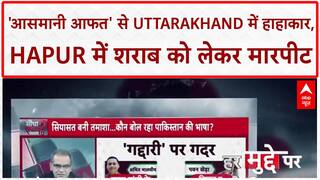 India News: Uttarakhand में 'आसमानी आफत', Bhagirathi नदी उफान पर, रेस्क्यू जारी