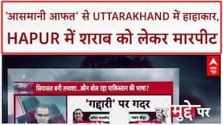 India News: Uttarakhand में 'आसमानी आफत', Bhagirathi नदी उफान पर, रेस्क्यू जारी