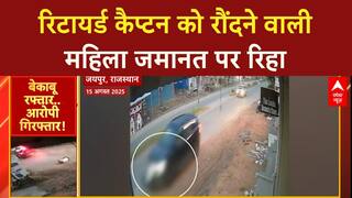 Jaipur Hit and Run Case: रिटायर्ड कैप्टन को रौंदने वाली महिला सॉफ्टवेयर इंजीनियर जमानत पर रिहा