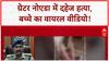 Dowry Death: Greater Noida में NIKKI की बेरहमी से हत्या! Murder News | Delhi-NCR