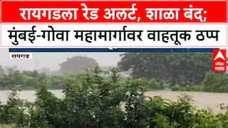 Maharashtra Rains | Raigad ला Red Alert, शाळा बंद; Mumbai-Goa Highway ठप्प, 15 जणांना वाचवले