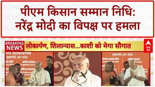 PM Kisan Samman Nidhi: नरेंद्र मोदी बोले, 'भाजपा सरकार जो कहती है वो कर के दिखाती है'