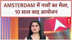 SAIL 2025: Amsterdam में नावों का महामेला, 10 साल बाद जश्न!