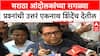 Maratha Quota Protest | Raj Thackeray यांचा Eknath Shinde वर प्रश्नांचा भडीमार, मुंबईकरांना त्रास